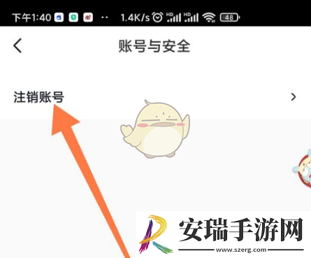 大学搜题酱怎么注销账号