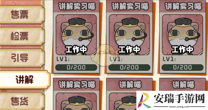 奇趣博物馆怎么招募精灵
