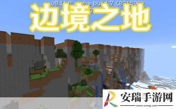 我的世界