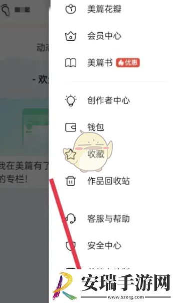 美篇怎么关闭说说水印