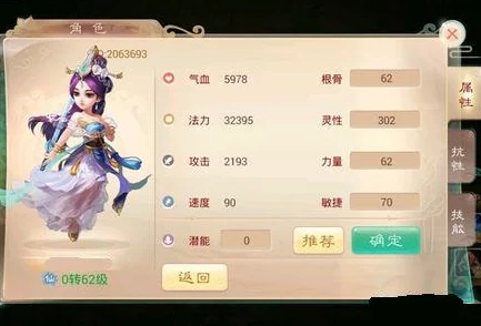 大话西游手游