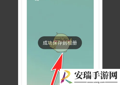 美篇怎么导出长图