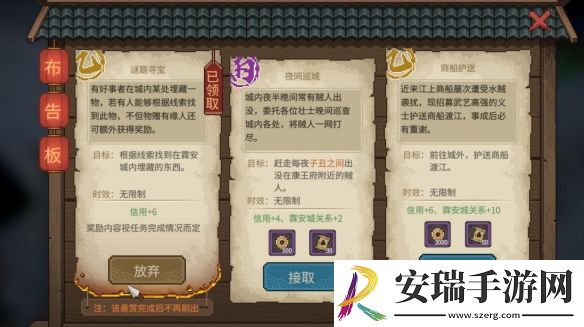 大侠立志传霖安城谜题寻宝任务怎么做