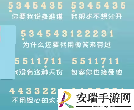 元梦之星钢琴谱安静分享