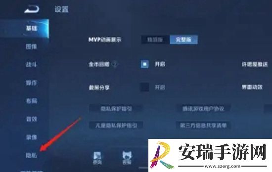 王者荣耀段位怎么隐藏