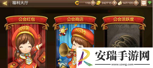 龙之谷手游怎么加入公会公会加入方法