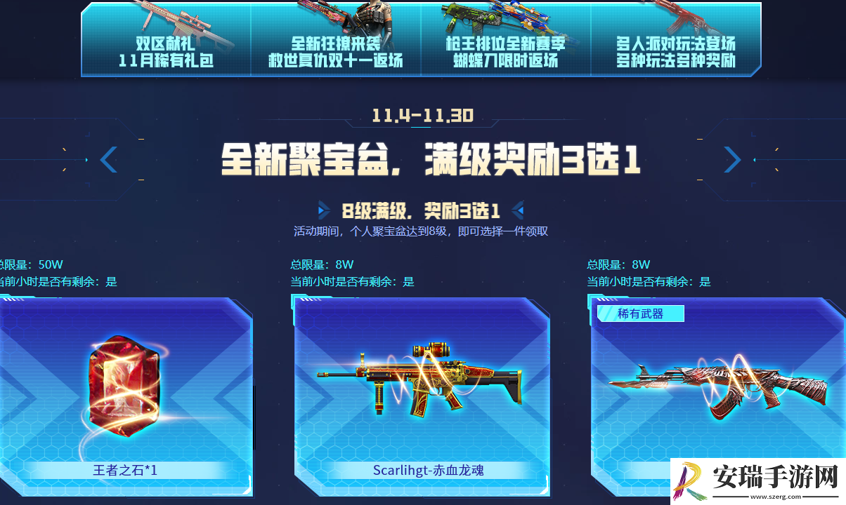 cf11月聚宝盆活动网址