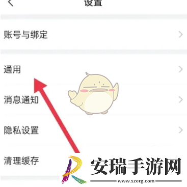美篇怎么关闭说说水印