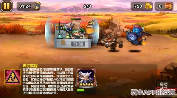 重塑战场霸主
