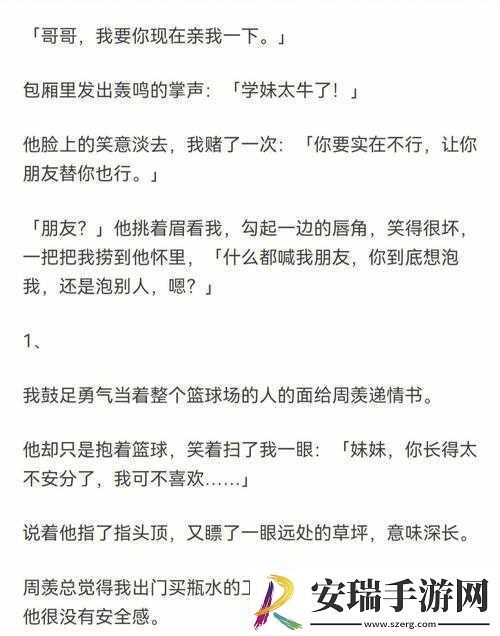 手开始不安分的上下游