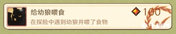 火山的女儿幼狼位置介绍