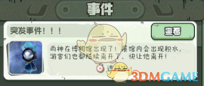奇趣博物馆便捷操作是什么