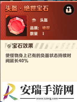 向僵尸开炮负面延长宝石怎么样