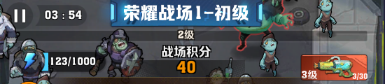 向僵尸开炮荣耀战场玩法攻略