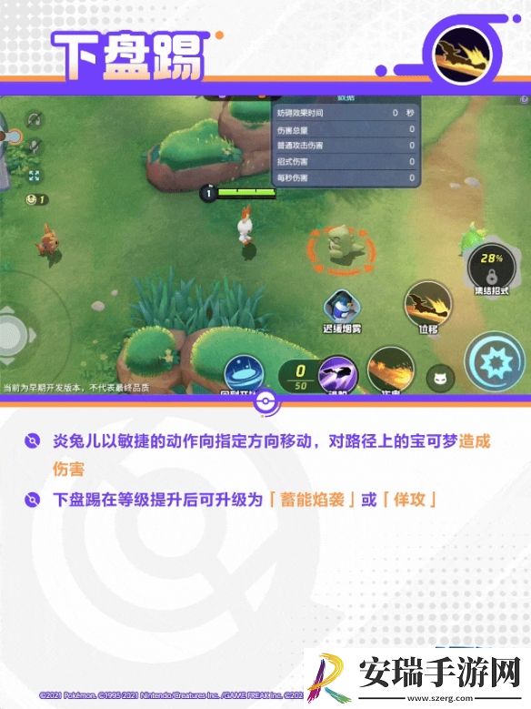 宝可梦大集结闪焰王牌技能是什么