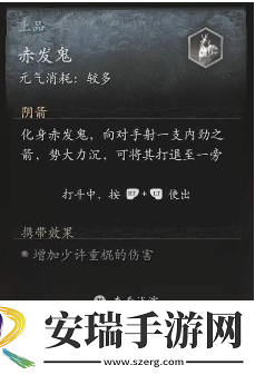 黑神话悟空赤发鬼精魄位置说明