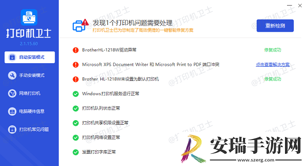 打印机怎么使用教程