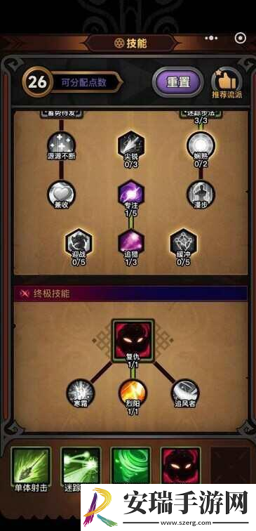 迷雾大陆后期强力职业选什么
