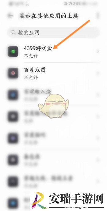 4399游戏盒悬浮窗怎么关