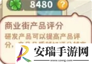 帕帕的商业街怎么开店