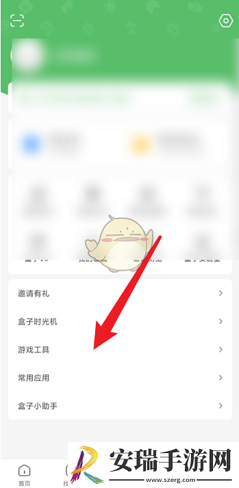 4399游戏盒游戏工具在哪