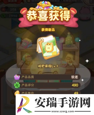 帕帕的商业街怎么开店