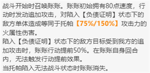 崩坏星穹铁道托帕技能分析