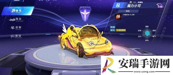 QQ飞车手游B车魔力小可怎么样