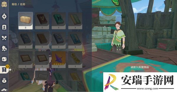 原神嘿你的信委托任务怎么完成