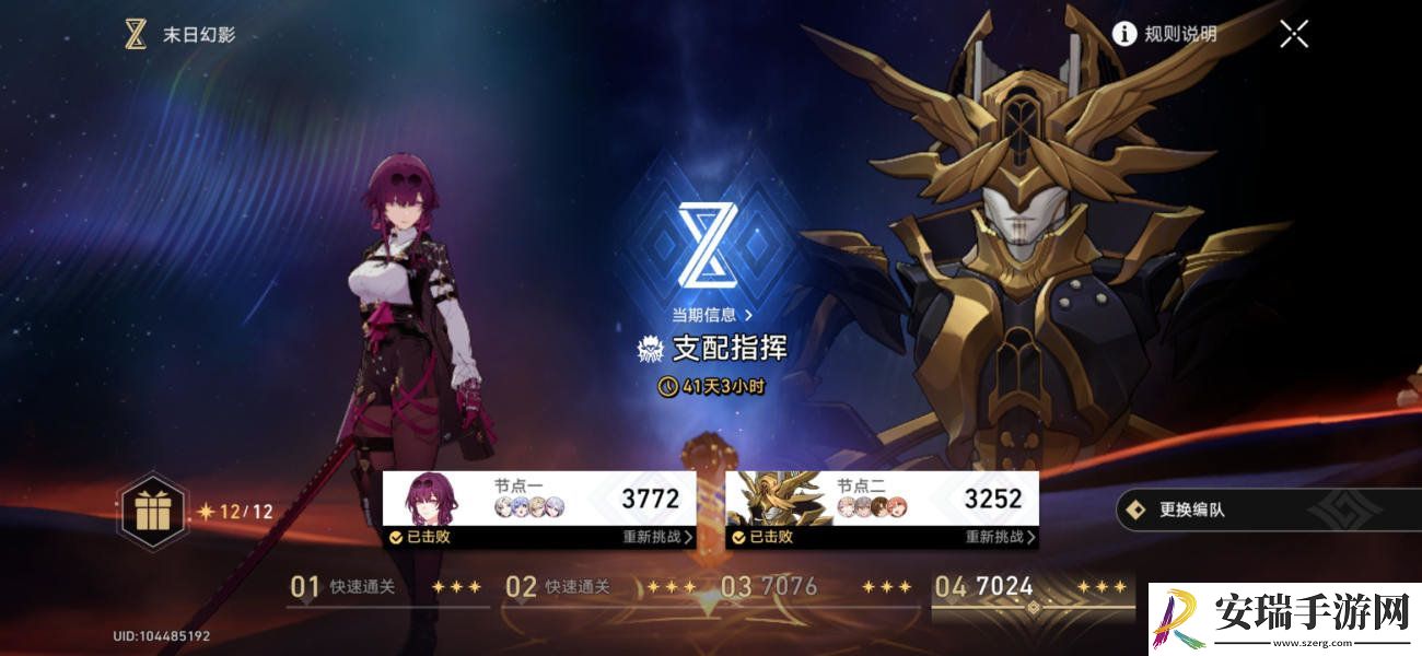 崩坏星穹铁道神主日阵容怎么选