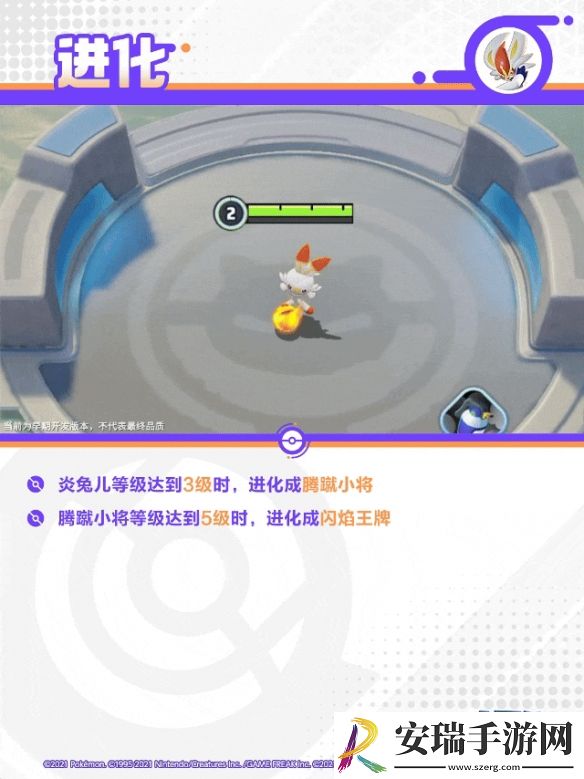 宝可梦大集结闪焰王牌技能是什么