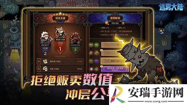 迷雾大陆后期强力职业选什么
