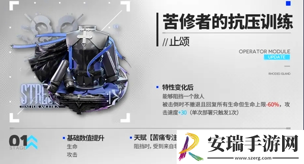 明日方舟5.5周年普通模组怎么搭配
