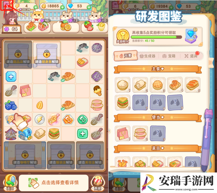 帕帕的商业街实用小技巧