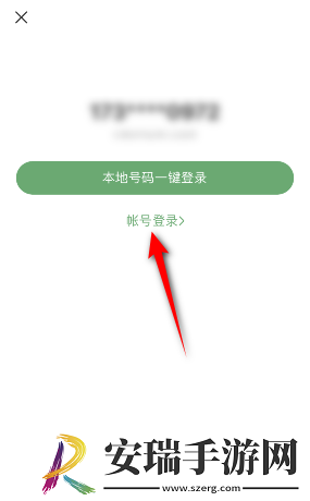 4399游戏盒怎么用账号密码登录