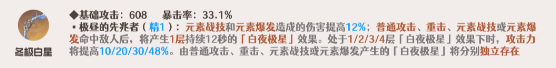 原神达达利亚怎么样