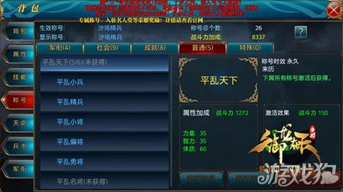 御龙在天手游