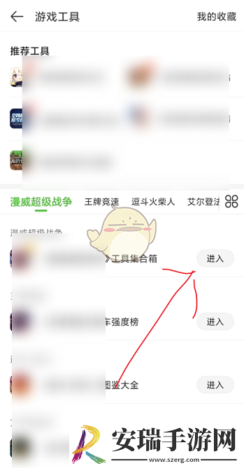 4399游戏盒游戏工具在哪