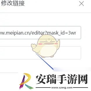 美篇怎么插入链接