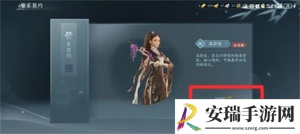 剑3无界家园管家雇佣详情