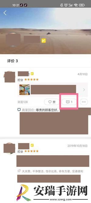 美团为什么不能修改评价