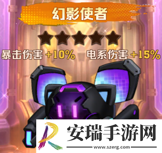 向僵尸开炮幻影使者怎么样