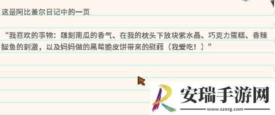 星露谷物语冬日谜团秘密纸条怎么使用