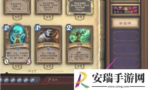 炉石传说卡牌怎么分解