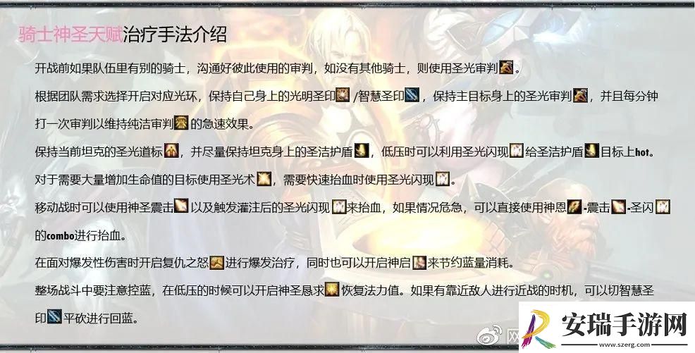 挂机魔兽圣骑玩法攻略