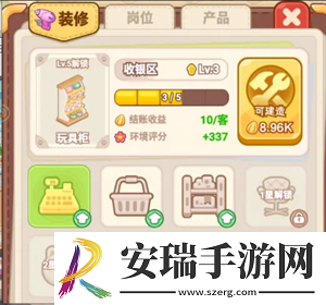 帕帕的商业街怎么开店