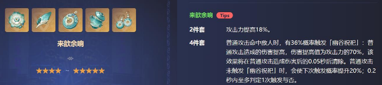 原神神里绫人怎么样技能分析