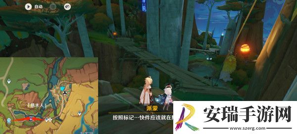 原神嘿你的信委托任务怎么完成
