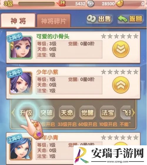 少年西游记怎么使用蟠桃升级神将