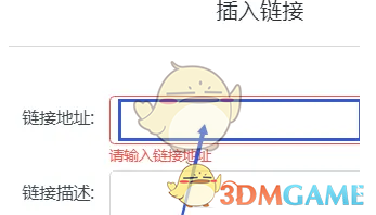 美篇怎么插入链接